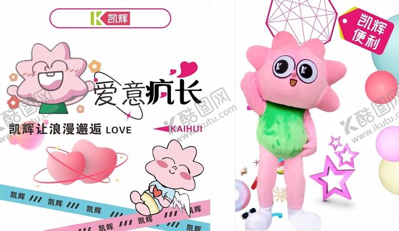 编号：75333001270140438494【酷图网】源文件下载-凯辉便利店