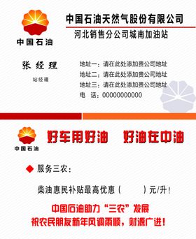 中国石油文化