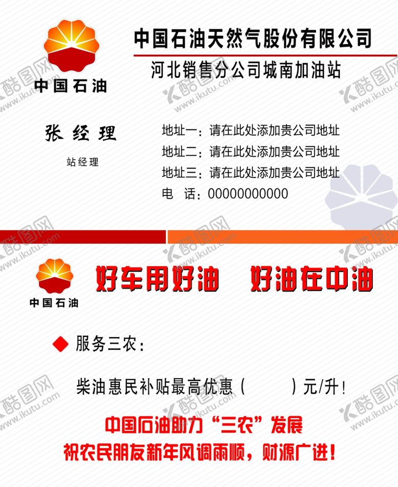 编号：77258107131039289191【酷图网】源文件下载-中国石油文化