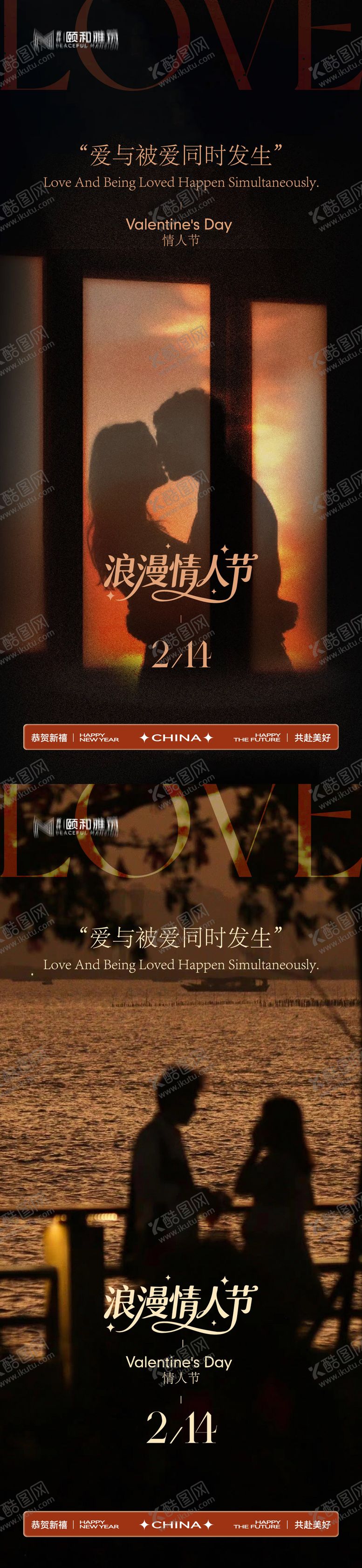 编号：63856402110210465706【酷图网】源文件下载-情人节节日海报2026马年玫瑰爱心