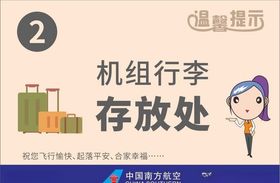 提示牌