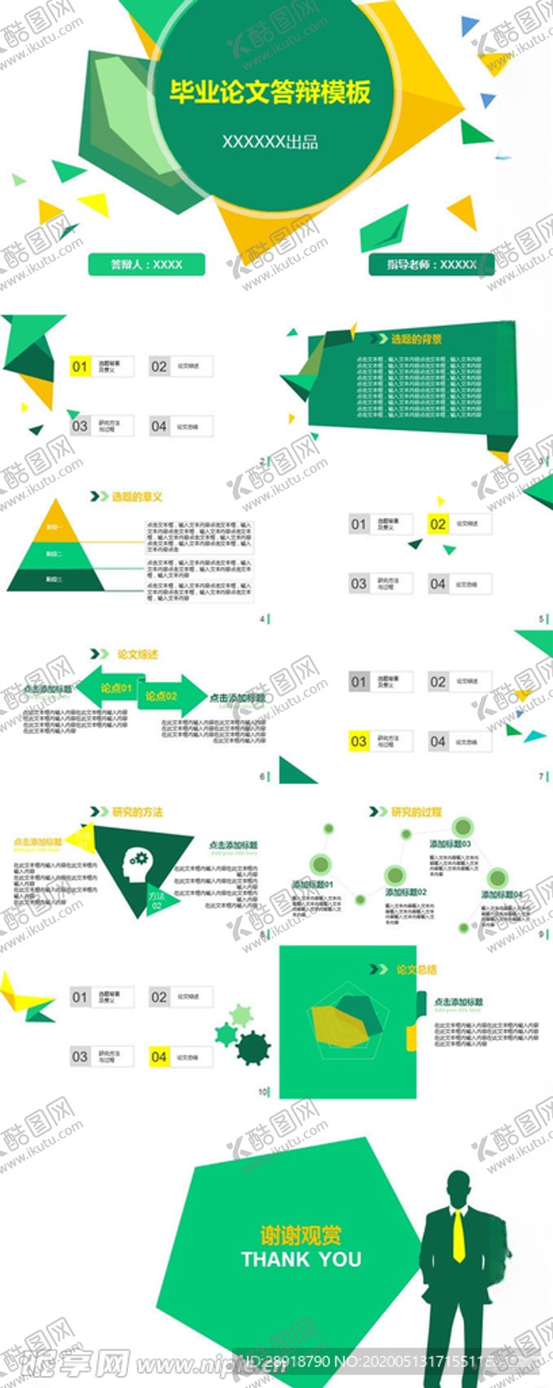 编号：87676510050105346870【酷图网】源文件下载-毕业答辩PPT