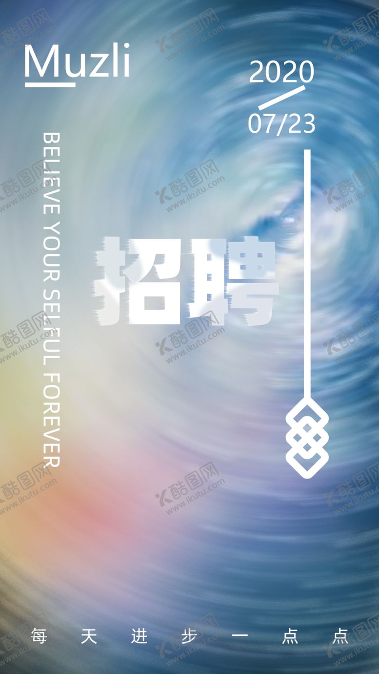 编号：99971907050038031184【酷图网】源文件下载-海报排版