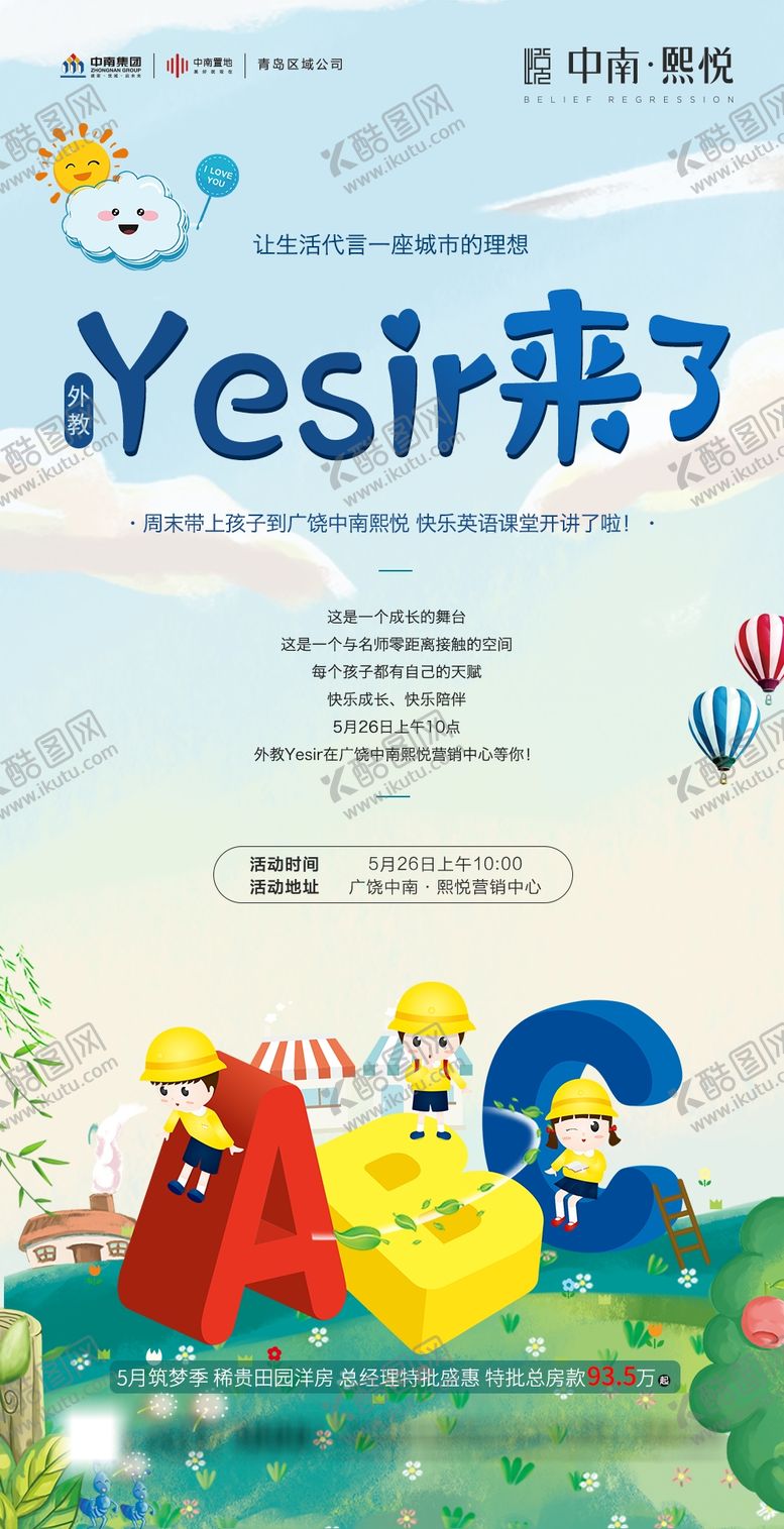 编号：77397507130329575071【酷图网】源文件下载-地产微信