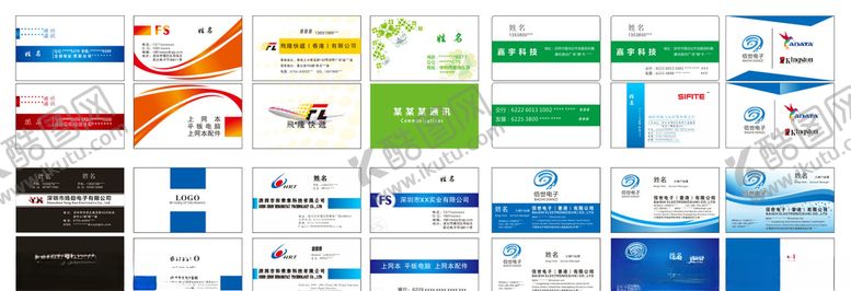编号：83423705051344162467【酷图网】源文件下载-高档名片