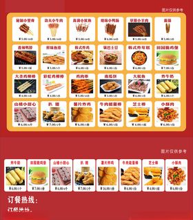 丰富多样中式菜品展示