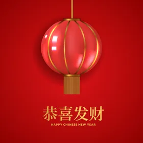 恭喜发财2023年设计春节兔年贴纸2023兔年