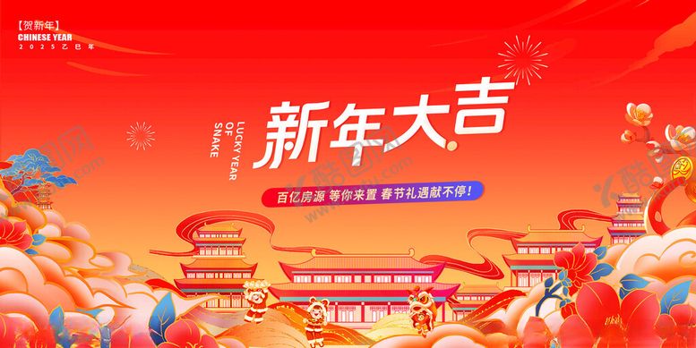 编号：56503511191931535442【酷图网】源文件下载-地产新年海报
