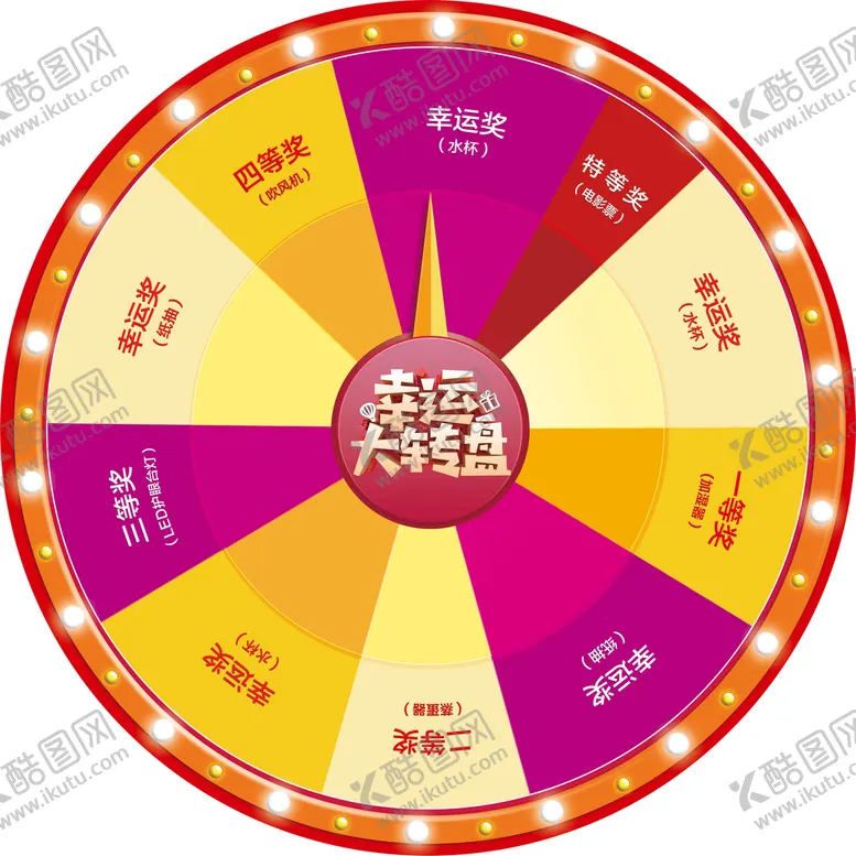 编号：65093209172332347160【酷图网】源文件下载-大转盘