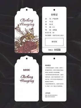吊牌商品标签简约标签矢量底纹腰封