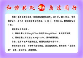 普法宣传栏