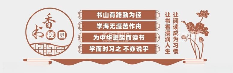 编号：78937701301655351968【酷图网】源文件下载-阅读文化墙