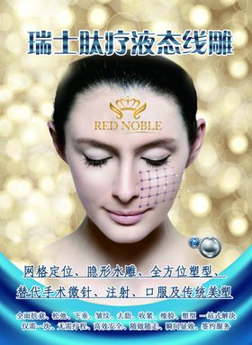 液态线雕海报设计