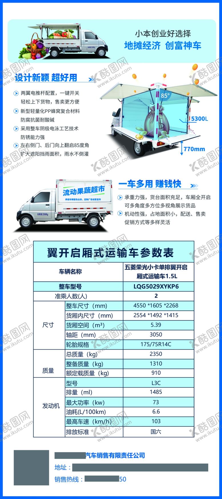 编号：81059209101232598766【酷图网】源文件下载-小本创业好选择