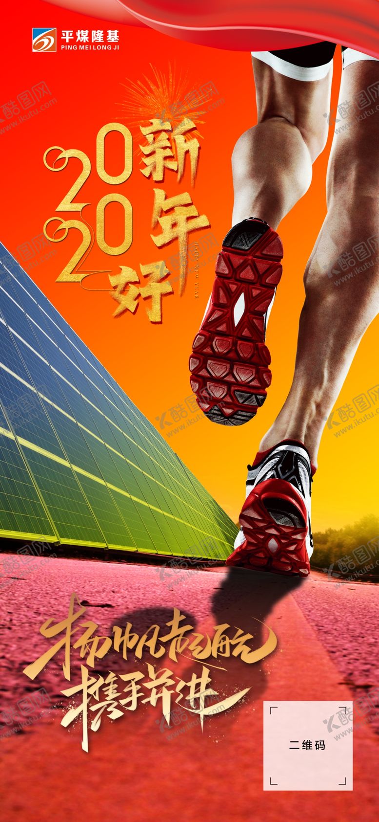 编号：24529909210436203169【酷图网】源文件下载-扬帆起航携手并进