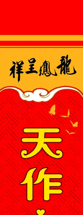 对联