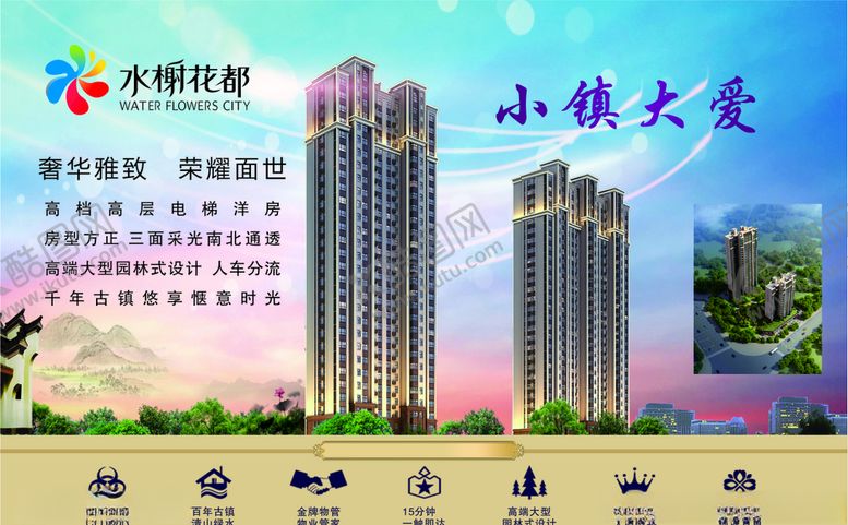 编号：48782306282204377443【酷图网】源文件下载-小镇大爱奢华雅致荣耀面世