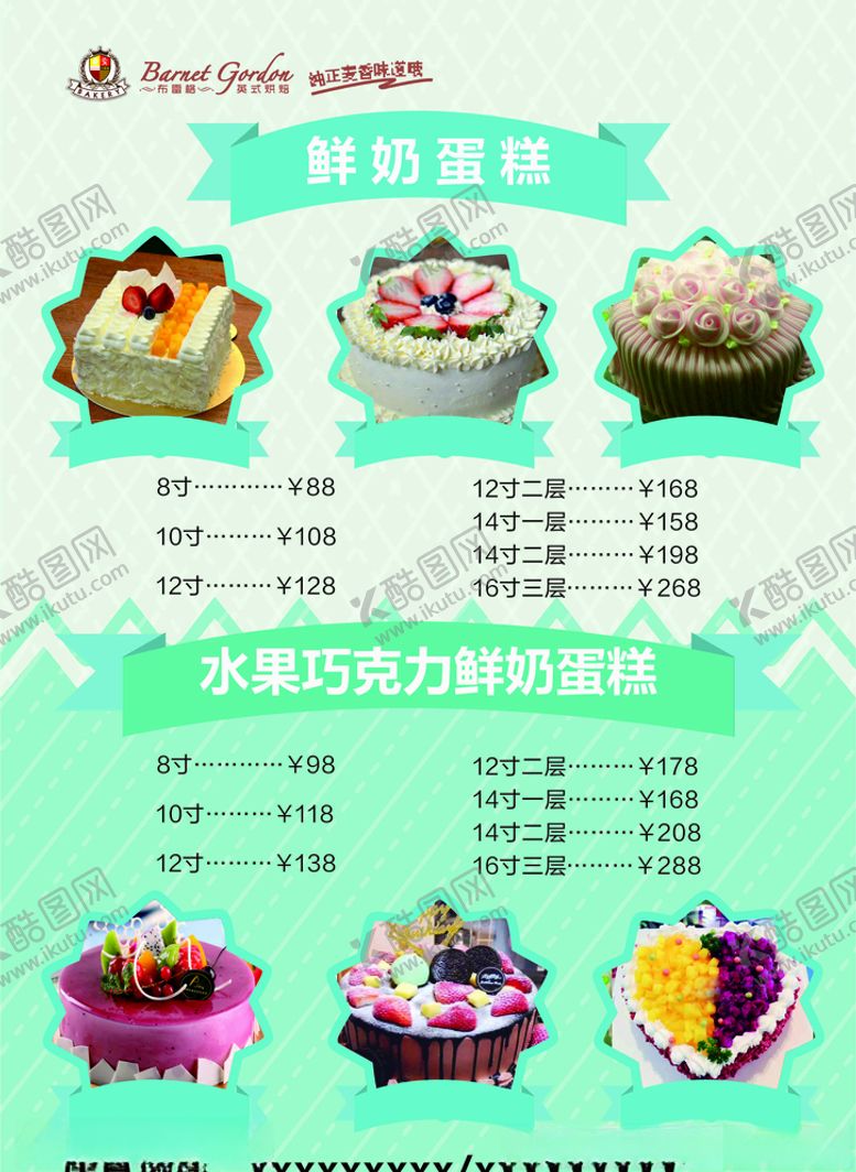 编号：28595306231856399544【酷图网】源文件下载-蛋糕