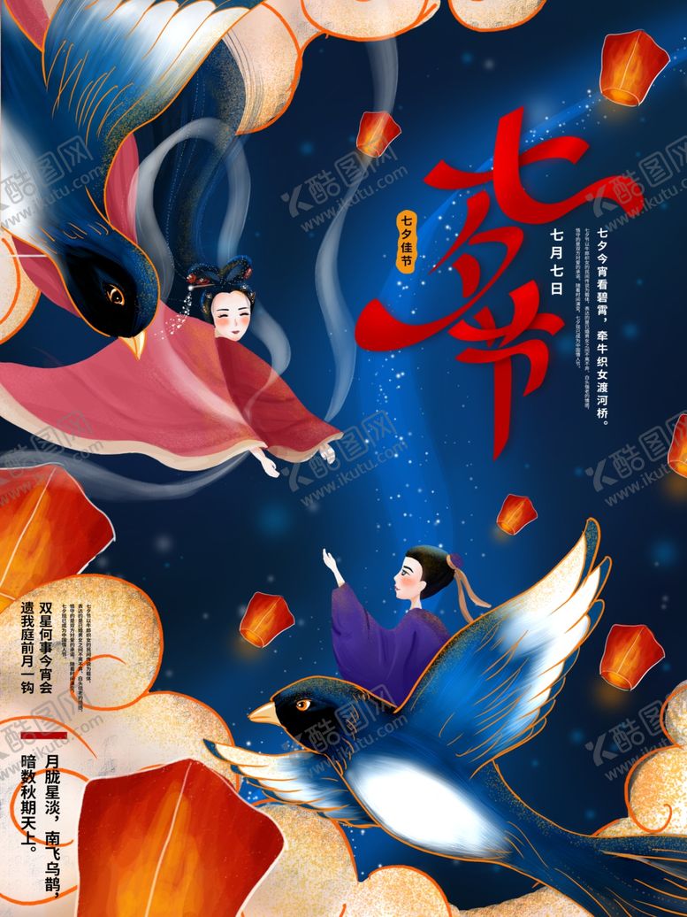 编号：72307006250215413956【酷图网】源文件下载-插画素材