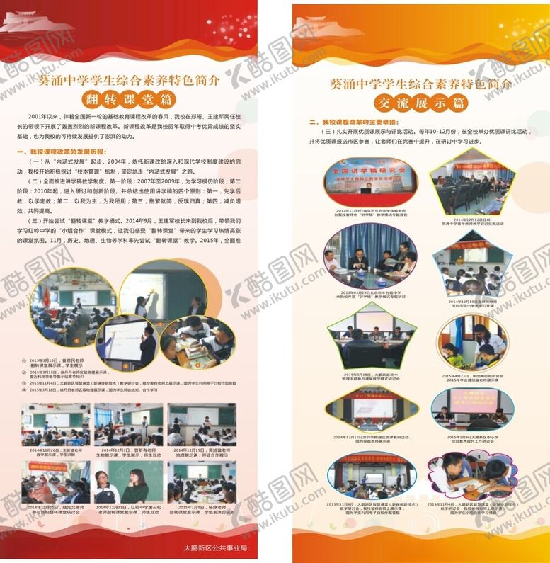 编号：93621709260904071110【酷图网】源文件下载-展架背景