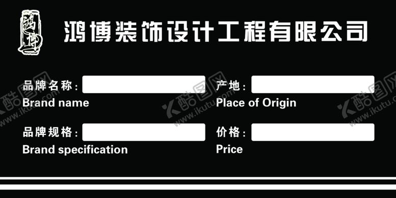 编号：16544410131222582468【酷图网】源文件下载-价格贴
