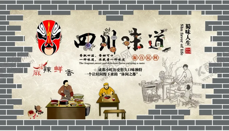 编号：59610007011216143285【酷图网】源文件下载-工装美食背景墙