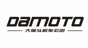 damoto大摩头机车公园