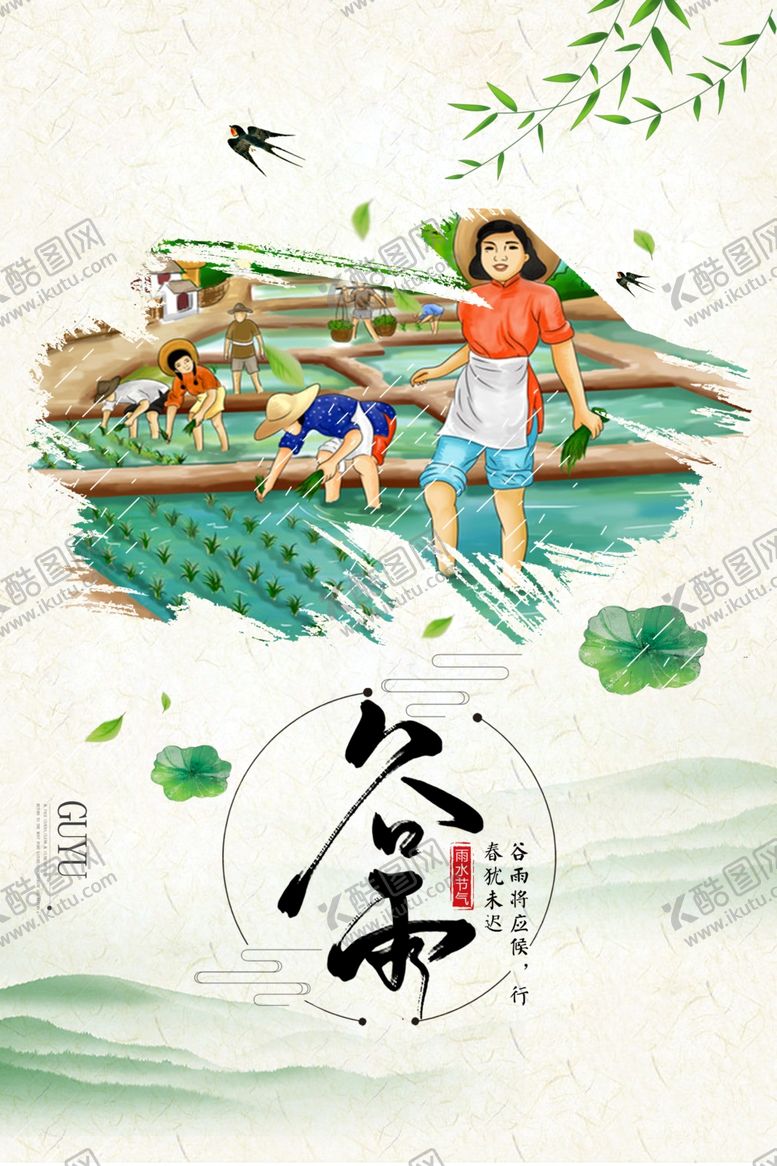 编号：40828910100246481737【酷图网】源文件下载-24节气海报