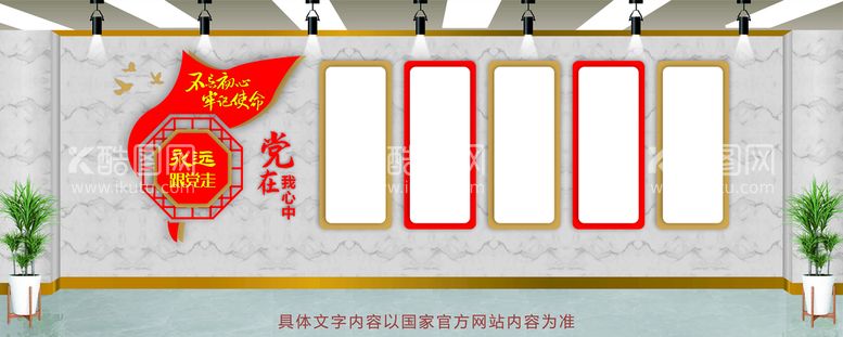 编号：39157311041808042481【酷图网】源文件下载-党建文化墙