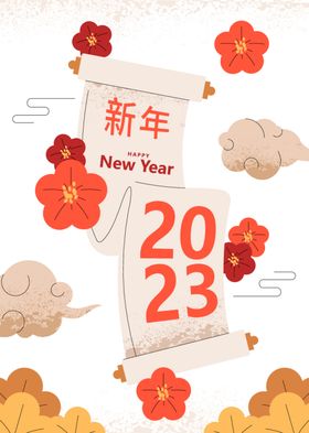 新年海报设计