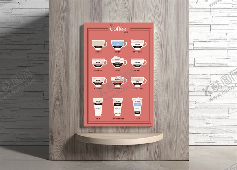 编号：55583809220231085564【酷图网】源文件下载-咖啡海报