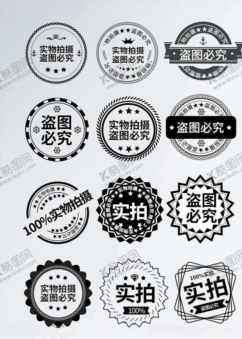 编号：90189404181305398484【酷图网】源文件下载-淘宝促销标签
