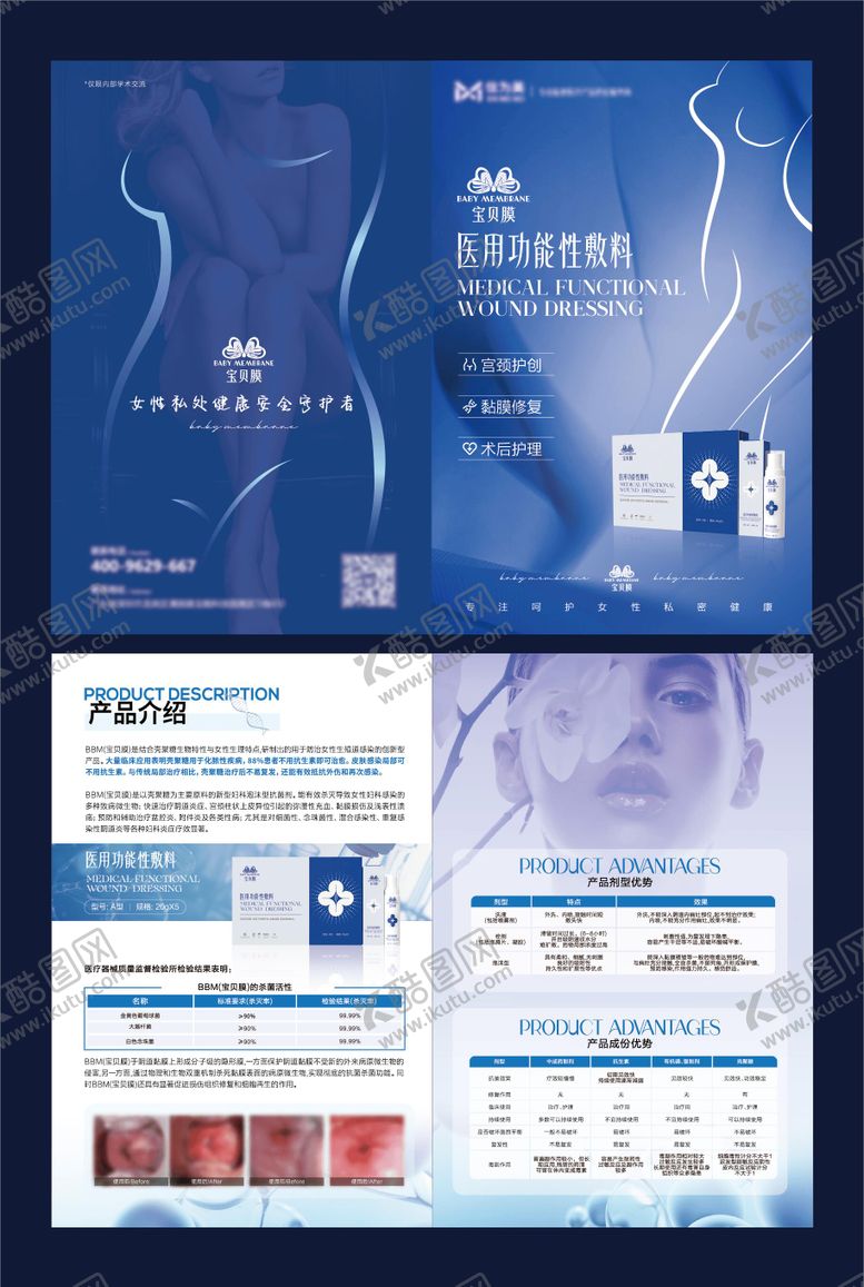 编号：67845905141531574821【酷图网】源文件下载-产品介绍两折页