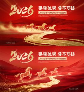 企业年会科技峰会主画面