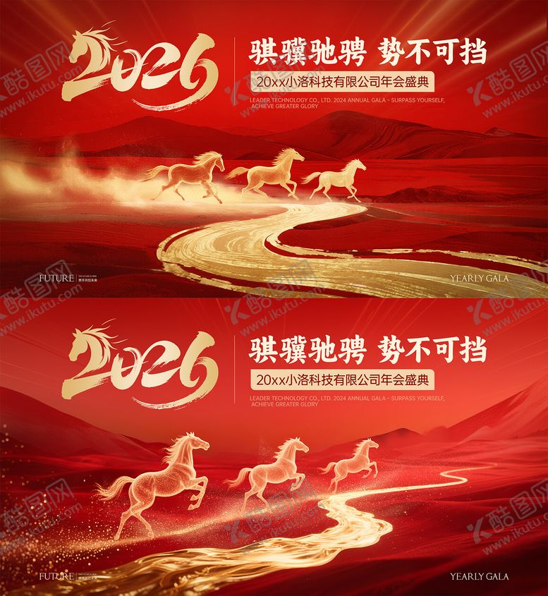 编号：81348312162010458314【酷图网】源文件下载-企业年会科技峰会主画面