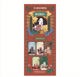 音乐咖啡馆展架易拉宝饮品