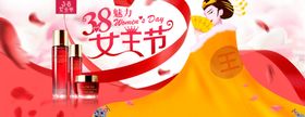 淘宝3.8节活动