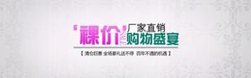 购物狂欢淘宝海报