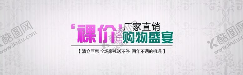 编号：94061005141526535661【酷图网】源文件下载-购物狂欢淘宝海报