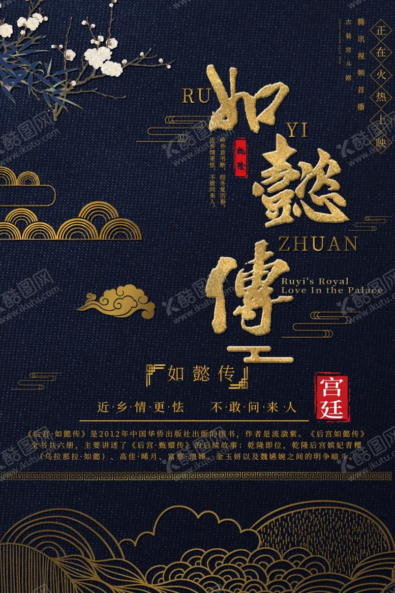 编号：87142407010314132369【酷图网】源文件下载-中国传统文化