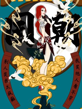 国潮X展架背景创意