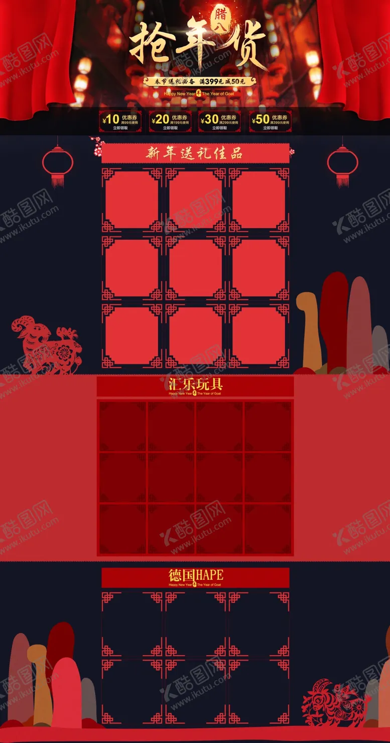 编号：25758706291450424089【酷图网】源文件下载-腊八节