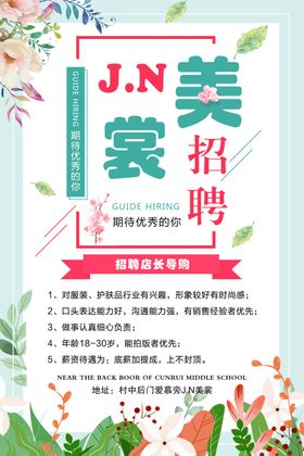 招聘
