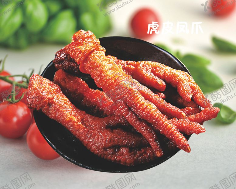 编号：84641609161550035808【酷图网】源文件下载-虎皮凤爪