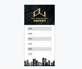 红木标价签