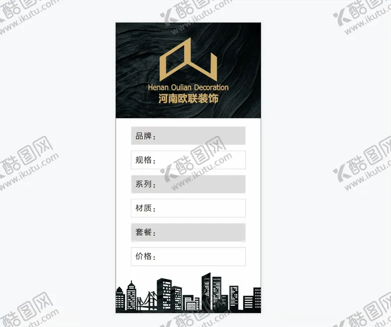 编号：54727203221820003871【酷图网】源文件下载-标价签