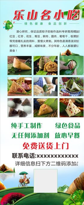 粽子