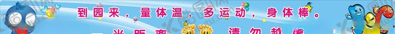 编号：48822304190054439479【酷图网】源文件下载-保持一米线距离