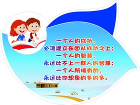 幼儿园展板