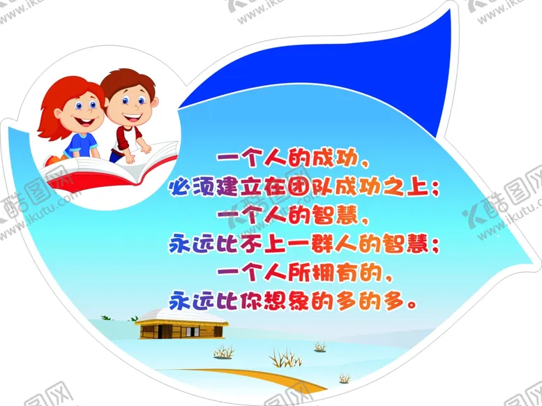 编号：66914007020559503704【酷图网】源文件下载-幼儿园展板